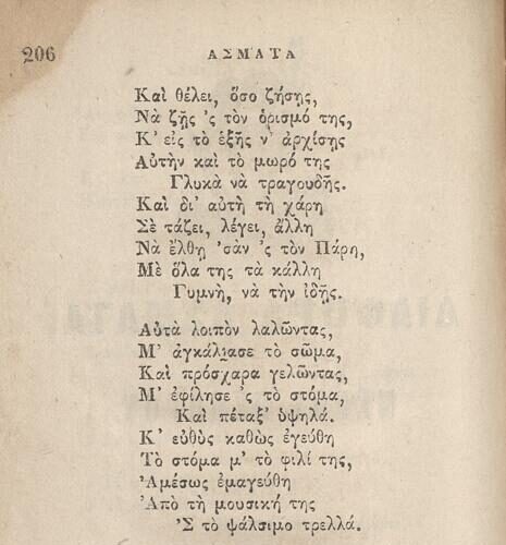 14 x 9 εκ. Δεμένο με το GR-OF CA CL.3.1. 2 σ. χ.α. + δ’ σ. + 136 σ. + 304 σ. + 2 σ. χ.α., όπου σ